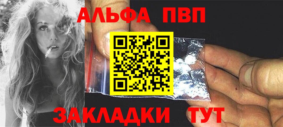 Альфа ПВП крисы CK Тара