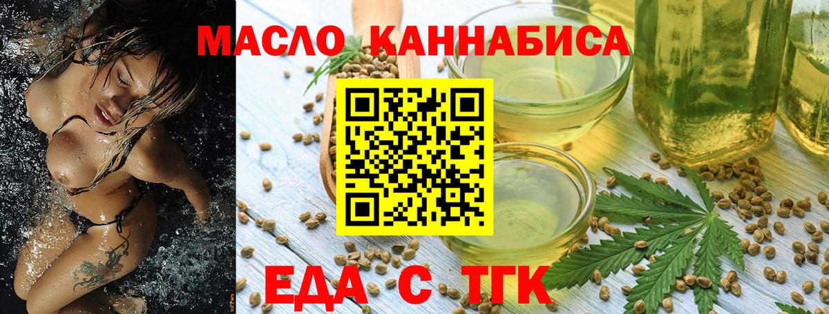 Тара  Cannafood марихуана  Вход с VPN 