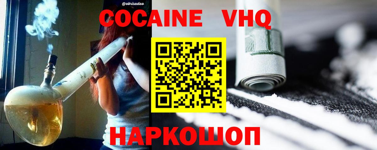 Кокаин 98%  КОКАИН  Тара  КОКАИН Колумбийский  Вход с VPN 
