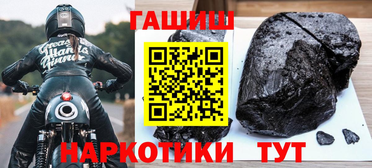 Гашиш хэш Тара