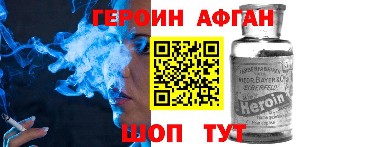 Героин VHQ  ГЕРОИН  Тара  Вход с VPN 
