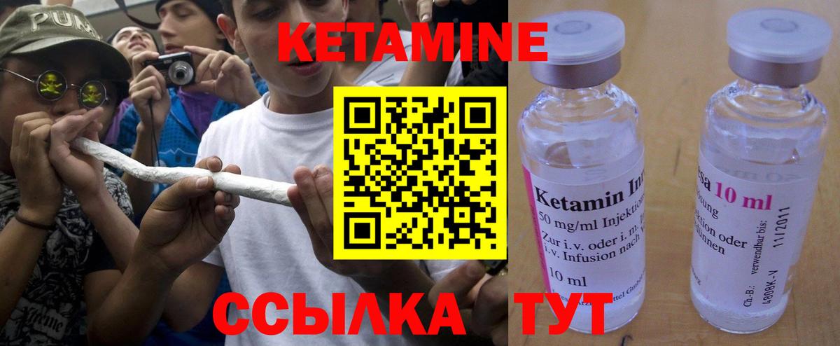 Тара  Кетамин VHQ  Вход с VPN 