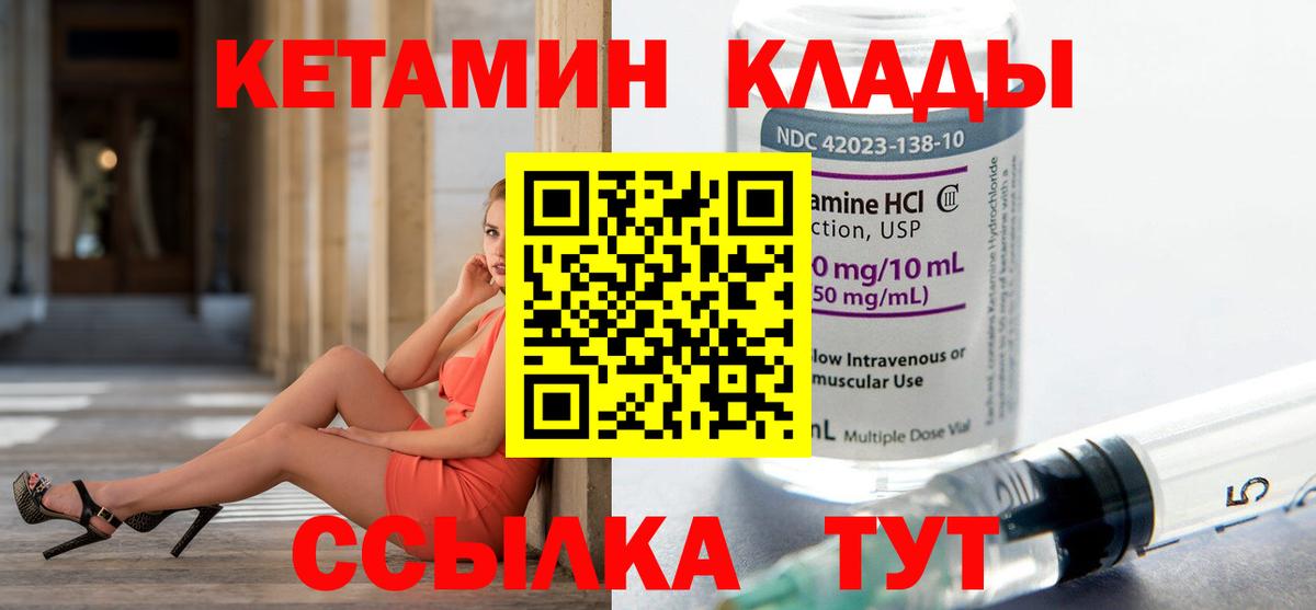 Кетамин ketamine Тара