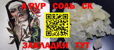 мяу мяу кристалл Обь