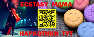 мяу мяу кристалл Обь