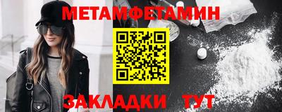 мяу мяу кристалл Обь