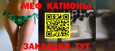 мяу мяу кристалл Обнинск