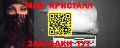 мяу мяу кристалл Обнинск