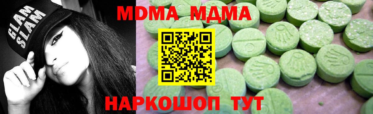 MDMA crystal Тара