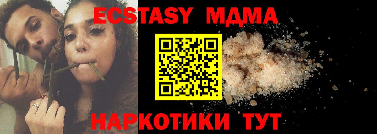 Тара  MDMA crystal  МДМА  Вход с VPN  MDMA Molly 