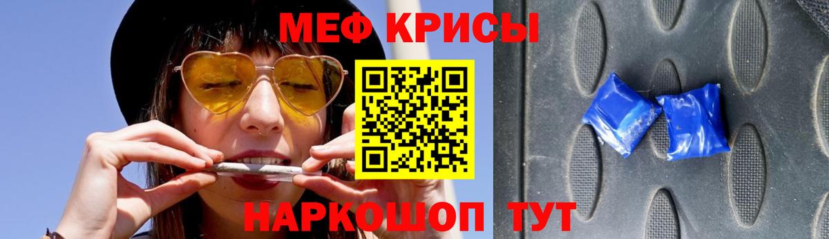 Меф кристаллы  МЕФ  Вход с VPN  МЯУ-МЯУ  Мефедрон мяу мяу  Тара 