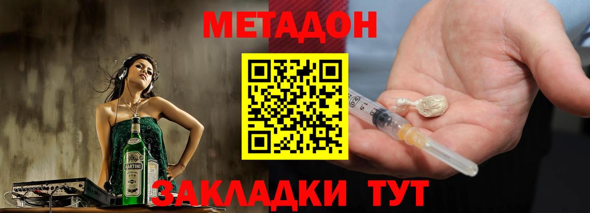 блэк спрут ссылки  МЕТАДОН VHQ  Метадон VHQ  Вход с VPN  маркетплейс как зайти  Тара 
