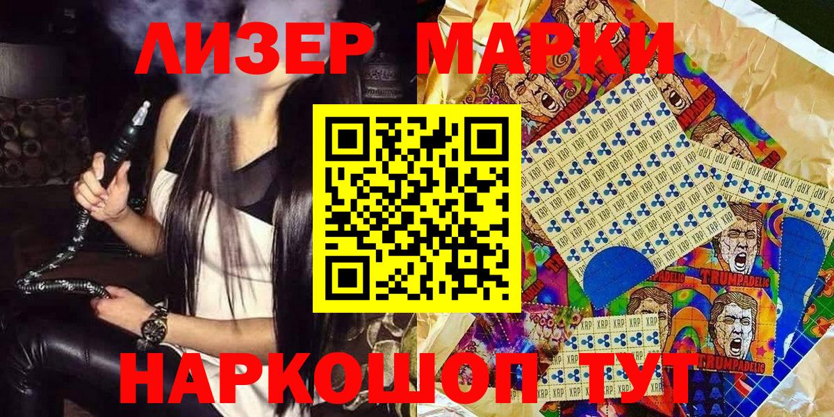 Марки NBOMe 1,8мг Тара