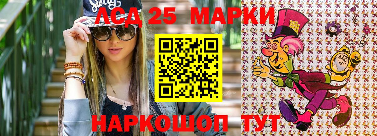 Марки 25I-NBOMe 1,8мг  Вход с VPN  Тара 
