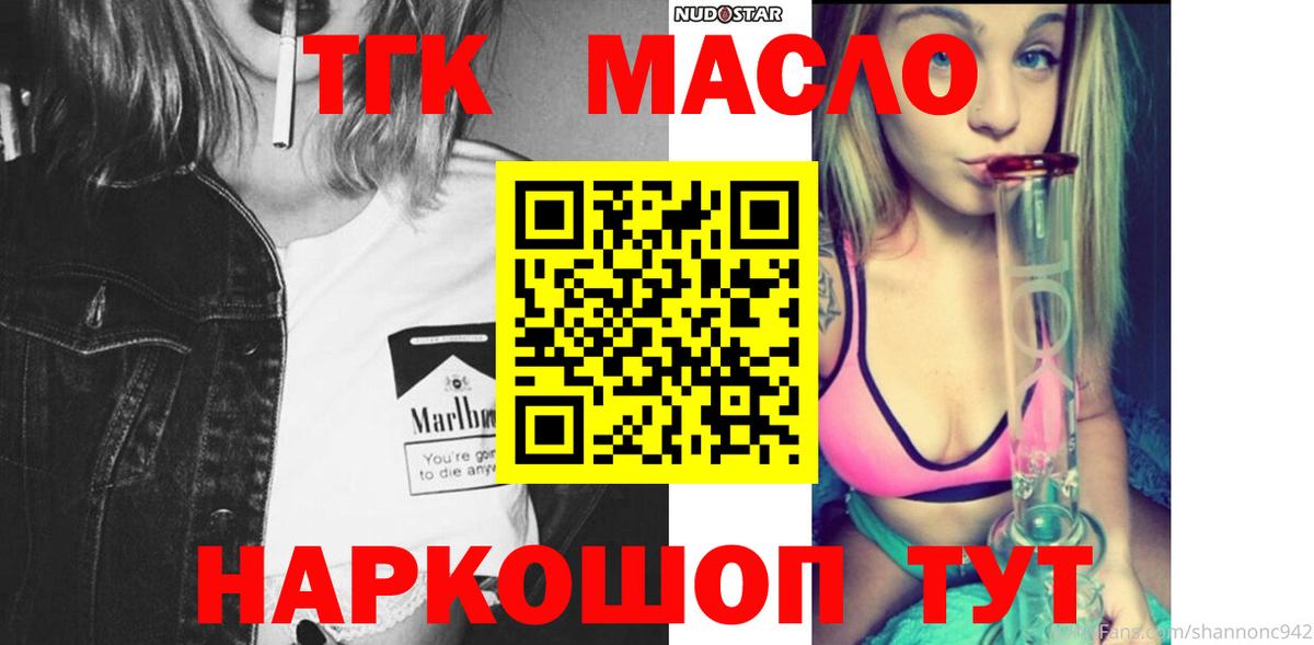 ТГК вейп Тара