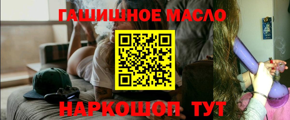 Дистиллят ТГК вейп  даркнет сайт  Тара  Вход с VPN  ТГК жижа 